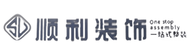 咸阳泾阳县顺利装修公司