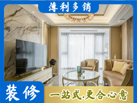 咸阳泾阳县装修公司49.jpg