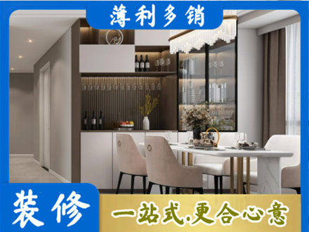 咸阳泾阳县商品房装修哪家好
