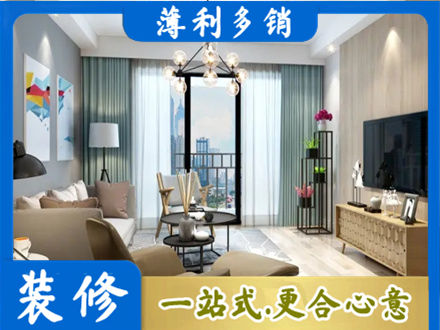 咸阳泾阳县本地房屋装修电话号码