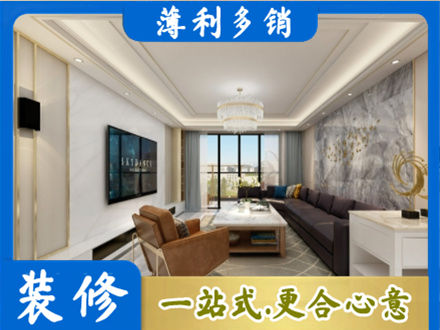 咸阳泾阳县装修新房