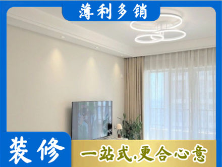 咸阳泾阳县装修客厅