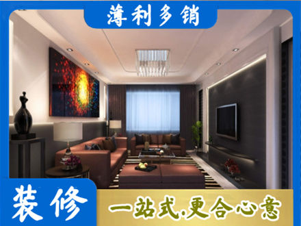 咸阳泾阳县客厅吊顶装修