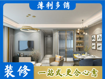 咸阳泾阳县正规小户型装修
