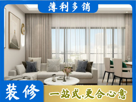 咸阳泾阳县正规装修价格