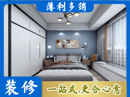 咸阳泾阳县正规次卧装修