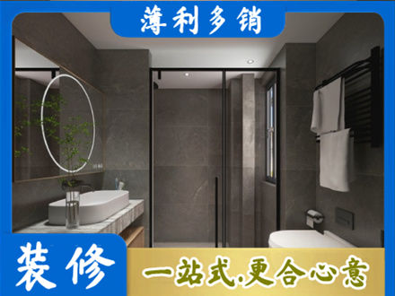 咸阳泾阳县正规洗浴间装修