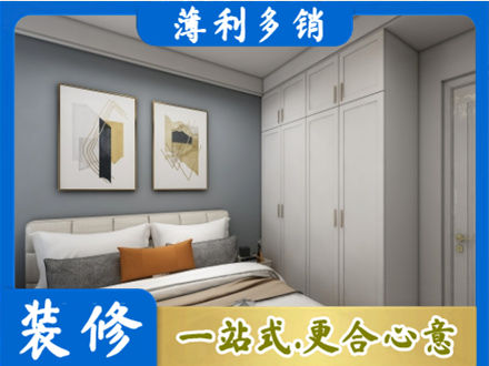 咸阳泾阳县正规主卧装修