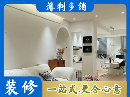 咸阳泾阳县正规简约装修