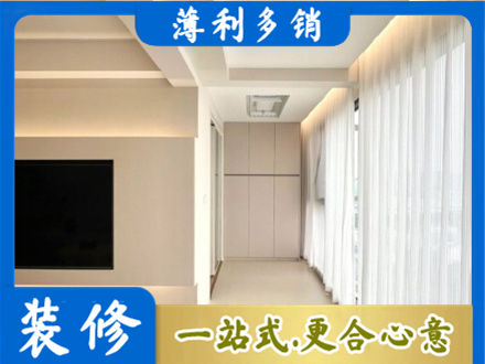 咸阳泾阳县装修公司16.jpg
