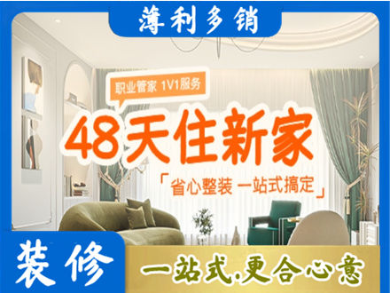 咸阳泾阳县新房整装
