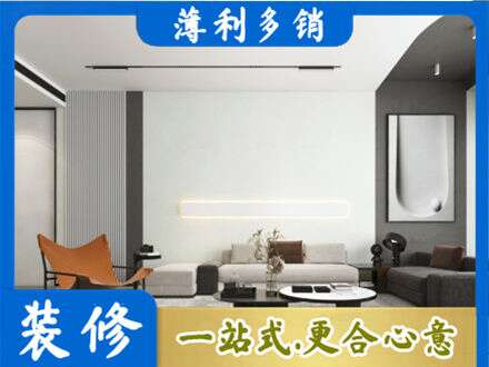 咸阳泾阳县客厅刷漆